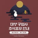 대양자동차정비공업사 이미지