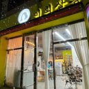 미희살롱 - 서구 풍암순환로 164 | 미희살롱