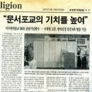 이 계향 보살, 숭산스님 미국포교 동기 제공하고 미동부문인협회의 토대를 마련한 이미지
