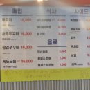 천호동 독도쭈꾸미 본점 후기