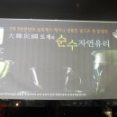 도계유리마을 이미지