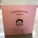 태성탕