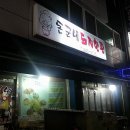 돈군네돼지한판 이미지