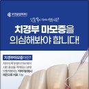 모현삼성치과의원 네이버블로그