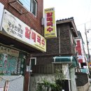 30년전통할매국수 이미지