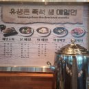 유생촌 영천점 이미지