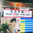 이베리코의전설화도 | 남양주이베리코,마석돼지고기맛집,화도이베리코의전설
