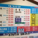 태기셀프수산 이미지