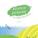 제주푸른바당