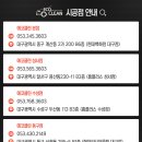 에코클린스팀세차장