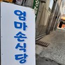 공설시장2길 이미지