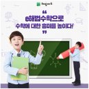 E해법수학 이미지