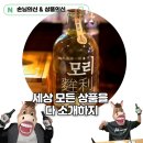 보리가 이롭다 모리소주 위스키 풍미를 품은 전통 보리소주 리뷰