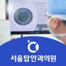 서울탑안과의원 이미지