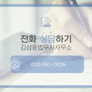 김삼용 법무사 사무소 이미지