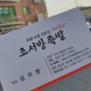 조서방족발
