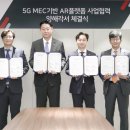 미래텔레콤코엑스 이미지