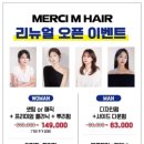 엠헤어 이미지