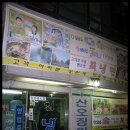 강동지물포 이미지