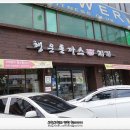 행운돈까스 지기 이미지