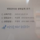 한국공항공사항공기술훈련원 이미지