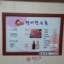 라미한우촌 이미지