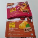 홈플러스 고구마 말랭이, 달콤한 맛밤 후기~