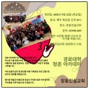 (2024년도 하반기 평생교육) 노인인지활동책놀이지도사 | 도봉구 年歲大 창동 진실 교회 경로대학 청춘 아카데미 개강 초대의 글 블친님들의 재능기부 감사의 글