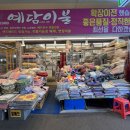 예담이불 이미지