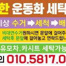 성실세탁소 이미지