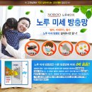 완전차단방충망 이미지