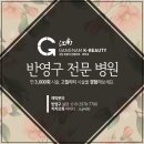 로하스성형외과의원 Daum카페