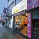 비에이치씨망미배산점 네이버블로그