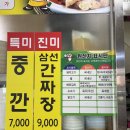 목포여행 2일차[태봉식당/코롬방제과점/커피창고로/월출산/독천식당/안흥찐빵만두]