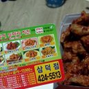 호식이두마리치킨삼덕점