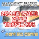 [도로]수원시민방위교육장 앞 | 오산 근처 수원역자동차운전전문학원 교육후기 양산동 세마역 오산대 동탄능동 가까운 운전면허학원