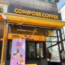 컴포즈커피 동천중앙점 이미지