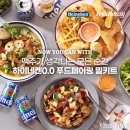 이제이씨코리아 | 감바스 알 아히요 레시피 감바스 밀키트 후기