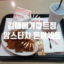 맘스터치김해메가마트점 이미지