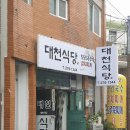 생생정보 할매밥됩니까 해순 할매의 모리국수