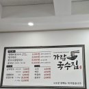 가람세움