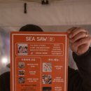 시소(Sea-Saw) | 부산조개구이맛집 해산물직판장 시소(SEA SAW)에서 조개구이 먹은 후기