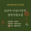 세무회계_일신