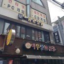 동궁찜닭가야개금점 | 연신내맛집 쯔양이 다녀간 동궁찜닭 후기