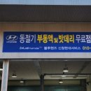 신창현대서비스 이미지