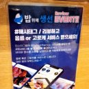 밥위의 생선 위례점 이미지