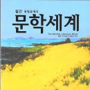 안재식 / 봄날은 간다 『문학세계 권두시』... 월간문학세계 2012년 5월. 제214호... 2012.4.20. 발행 이미지