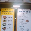 우에노클래스