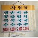 대우칼국수 이미지