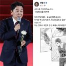 결선 탈락 안철수 “패스 기다리겠다”…SNS에 ‘슬램덩크’ 올려 이미지